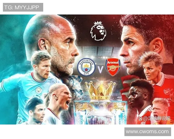 英超焦点战切尔西迎战曼城全方位分析与赛前预测 英超焦点战切尔西迎战曼城全方位分析与赛前预测