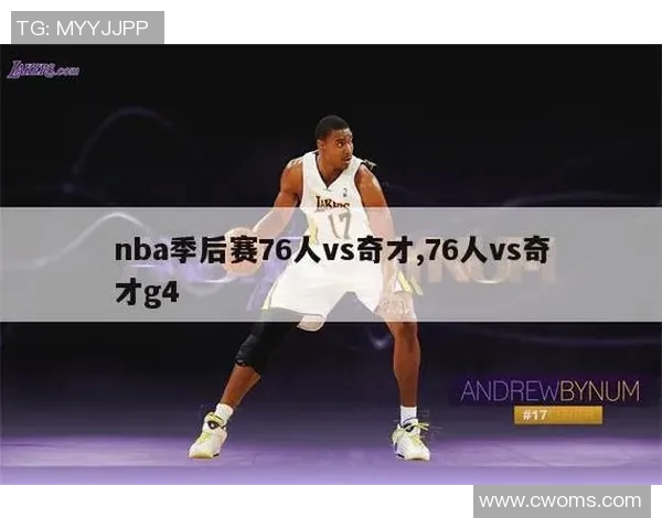 2020年12月24日奇才对阵76人精彩回顾与赛后分析