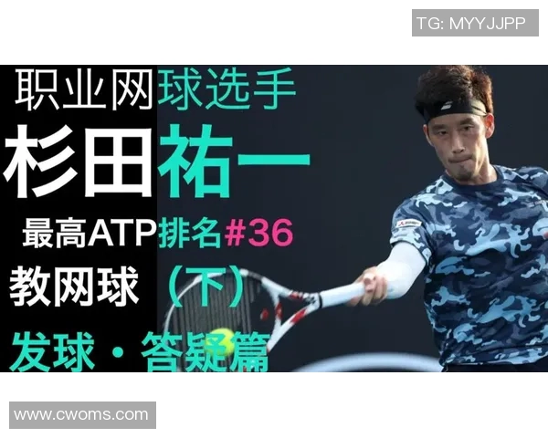 南京网球队技术表现分析与提升策略探讨